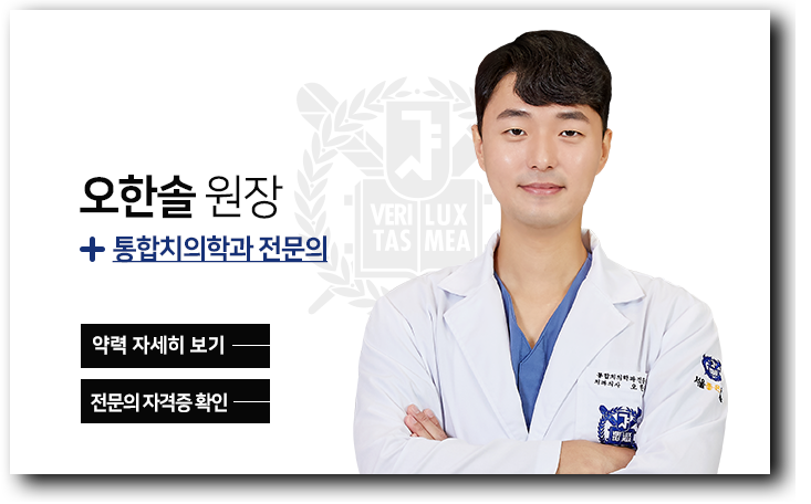 김경환-원장-치과교정과-전문의