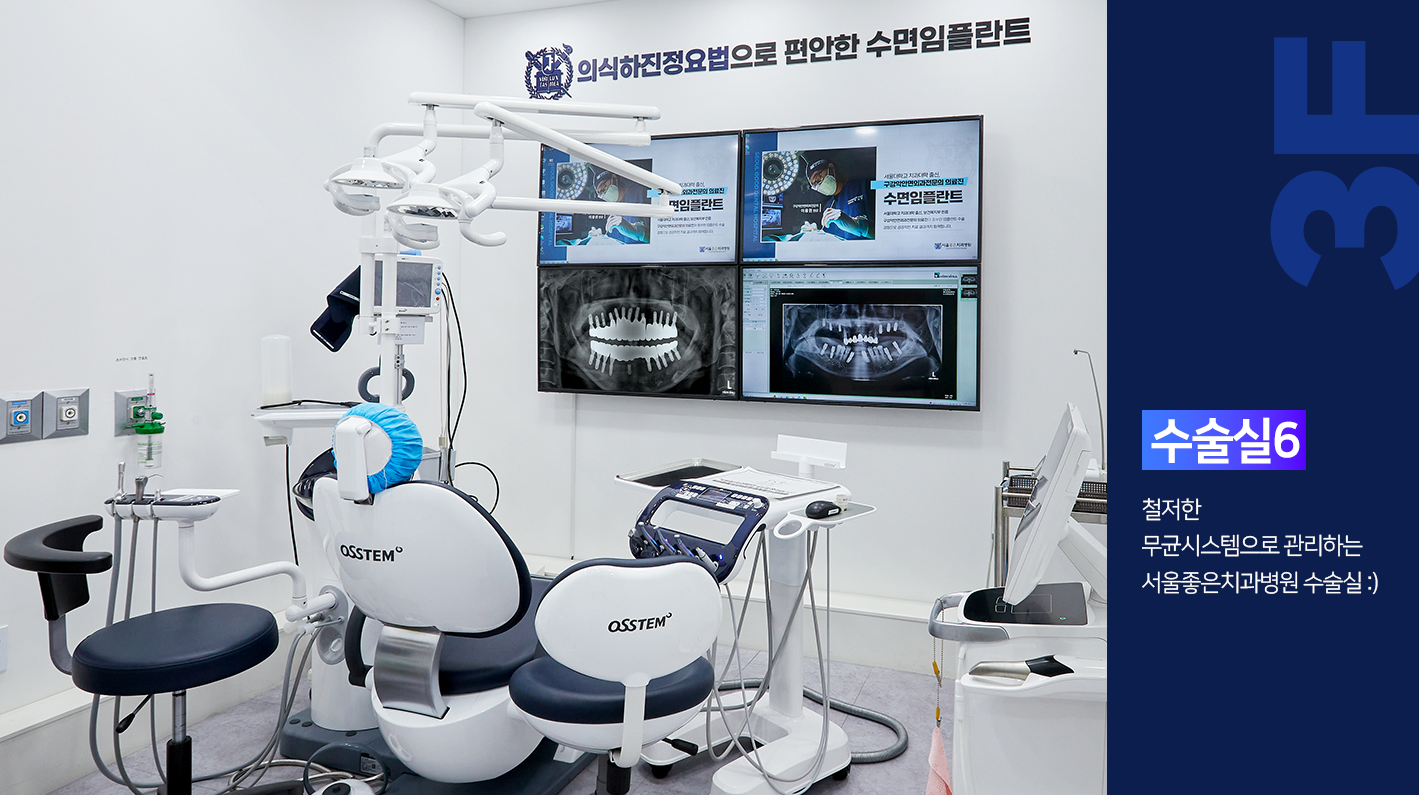 3층-수술실6-철저한-무균시스템으로-관리합니다