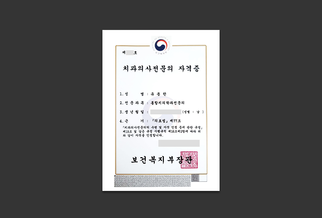 의료진-전문의-자격증