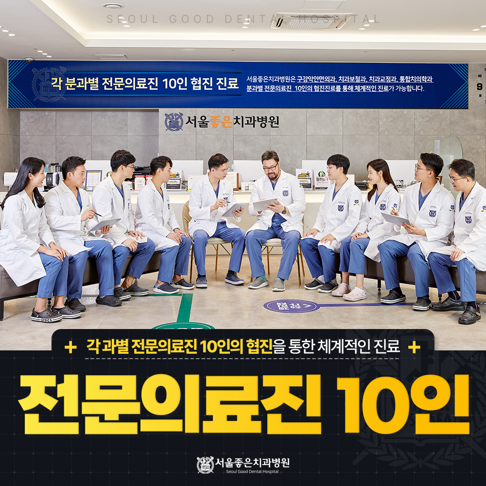 의료진소개