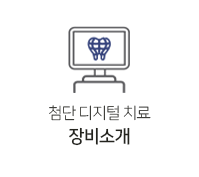 장비소개