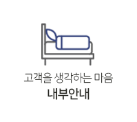 내부안내