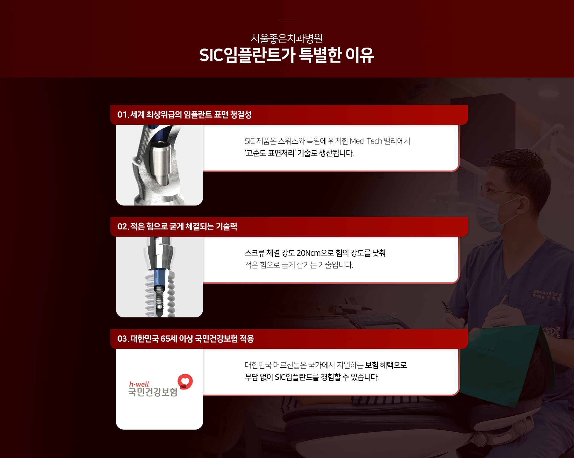 수면임플란트-주의사항-치료4시간전부터-금식하세요-복용중인-약이나ㅡ앓고있는-질환이-있다면-미리-주치의와-상의해주세요